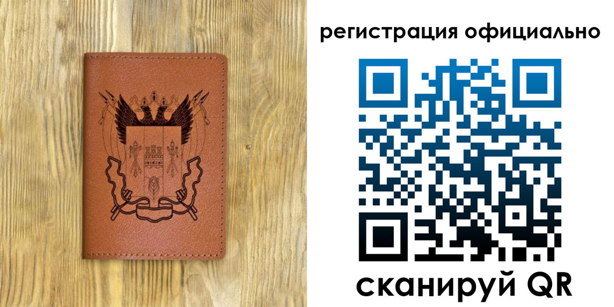 прописка 2025 в Заречном