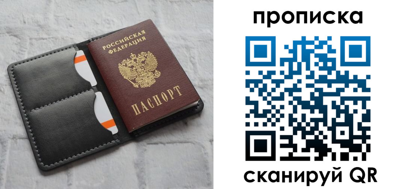 временная регистрация поиск в Заречном