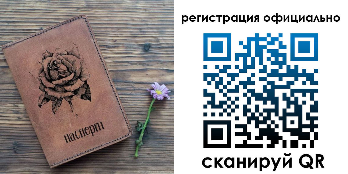 прописка ребенка в Заречном