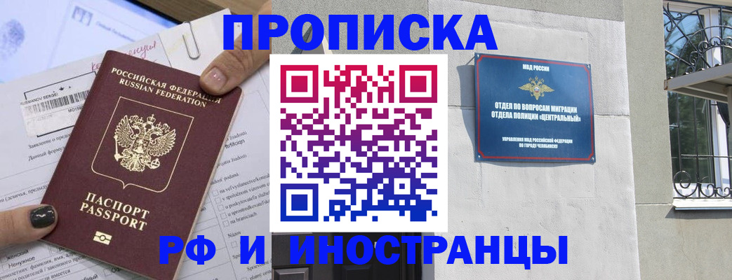 временная регистрация в квартире в Заречном