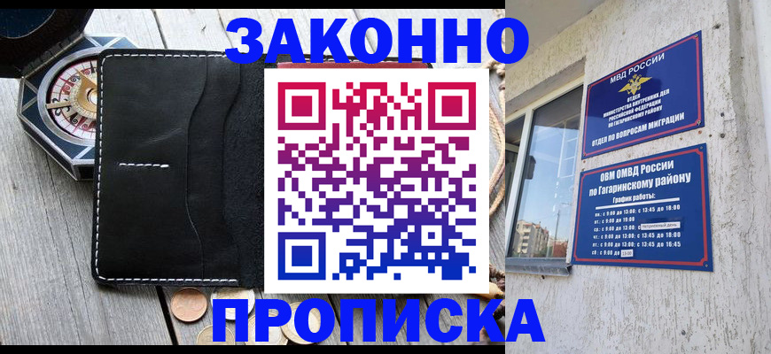 прописка иностранных граждан в Заречном