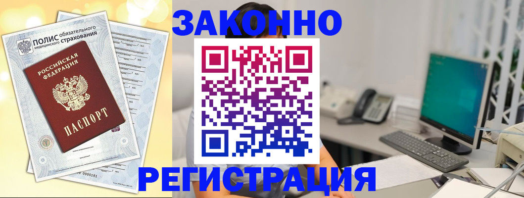временная регистрация в квартире в Заречном