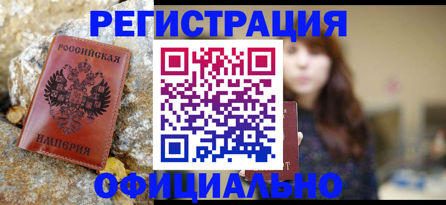 прописка в квартире в Заречном