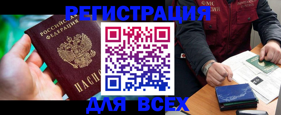 миграционный учет в Заречном
