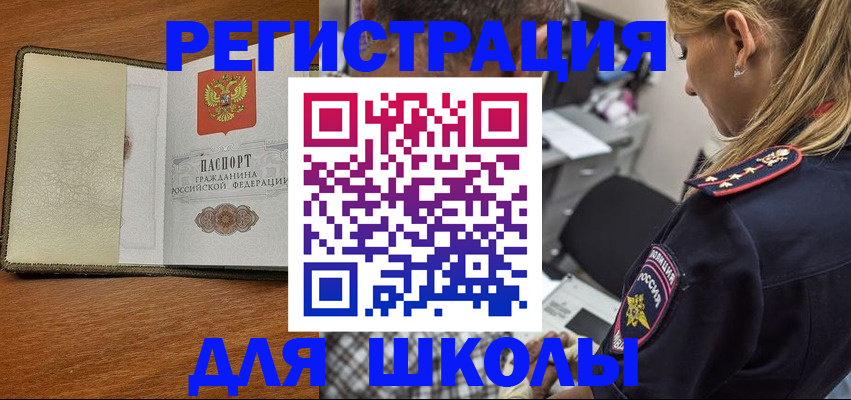 прописка для работы в Заречном