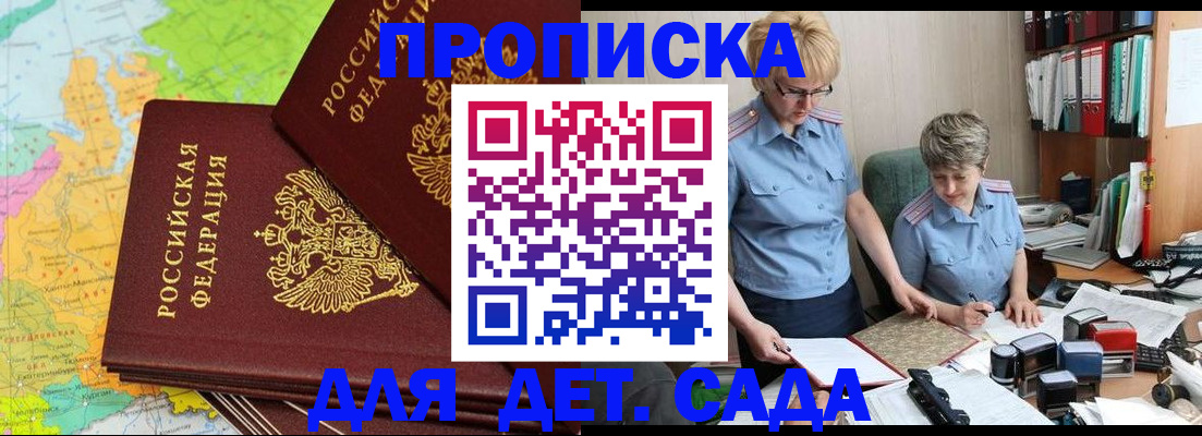 прописка в квартире в Заречном