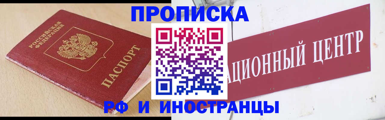 временная регистрация поиск в Заречном